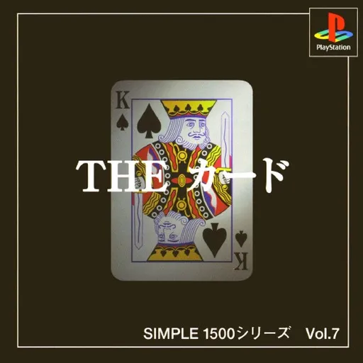 Simple 1500 Series Vol. 7 - The Card (Japan)